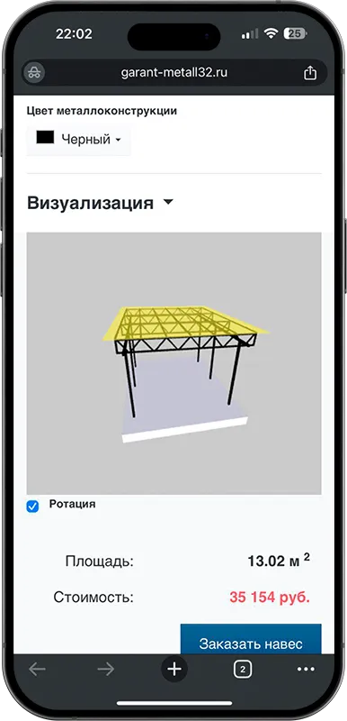 Калькулятор стоимости навеса с 3D визуализацией в Лыткарино
